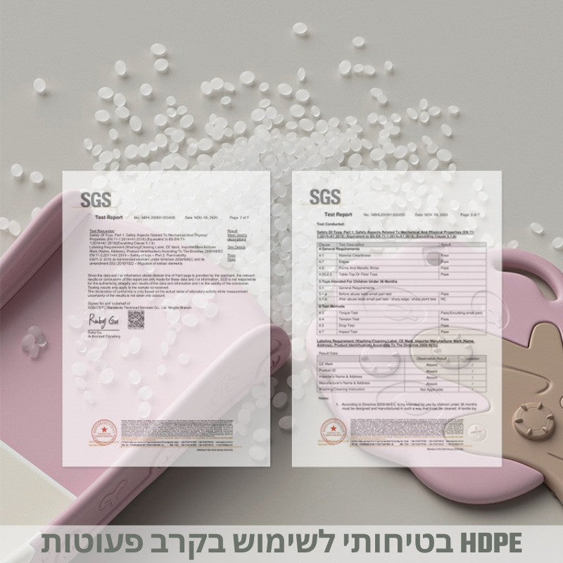אישור בטיחות לשימוש בקרב פעוטות
