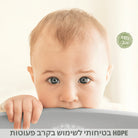 גדר בטיחות לתינוקות בעלת תו תקן