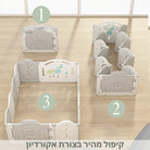 גדר לילדים - מדריך
