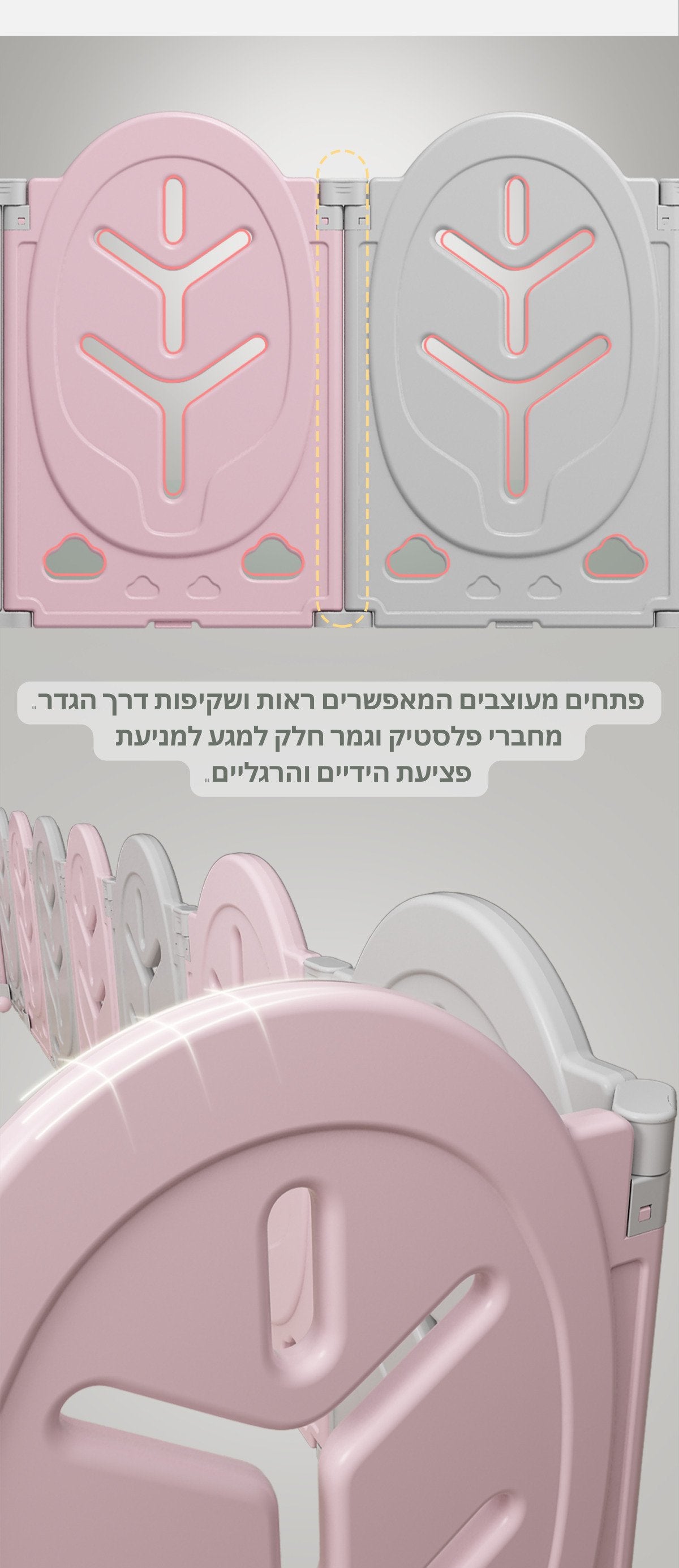 גדר פעילות ורודה מאושרת תו תקן