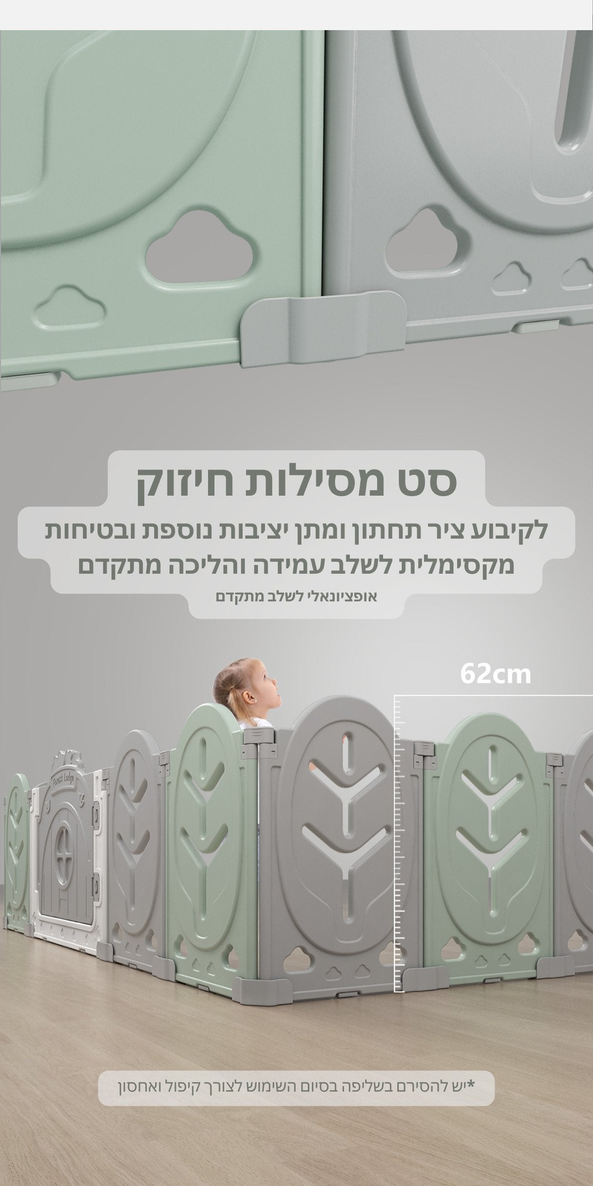 מסילות חיזוק לבטיחות וקיבוע הגדר