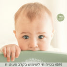 פעוט נהנה בגדר הפעילות